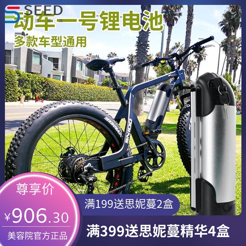 动车一号水壶款越野山地车24V36V15a48V12ah折叠电动自行车锂电池