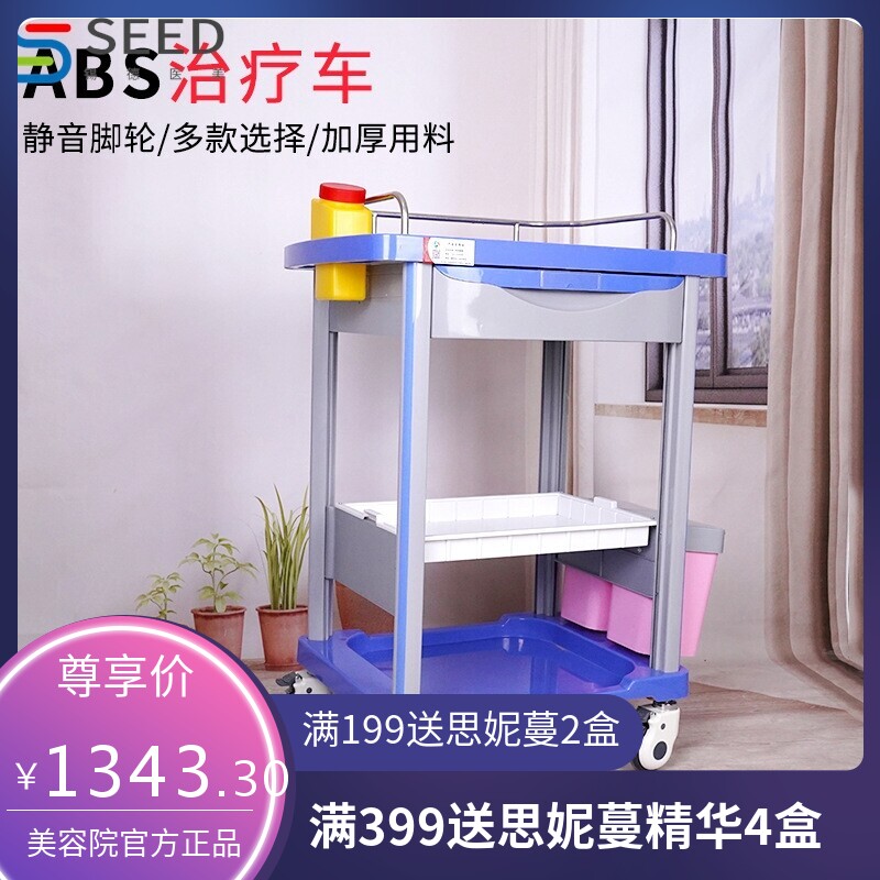 治疗车 可移动蓝色单抽屉ABS静音多功能医用手推车 三层美容推车