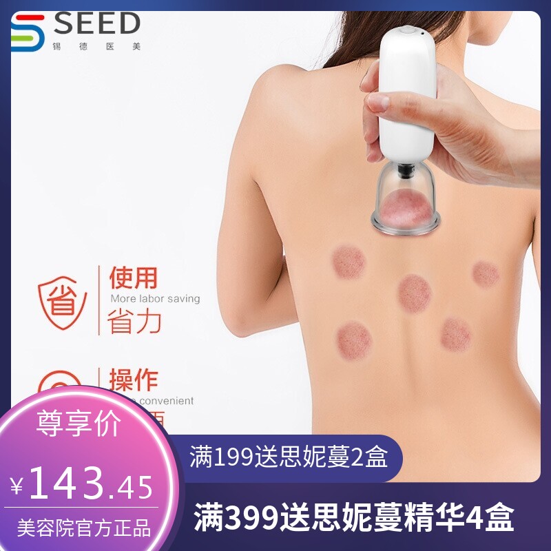 电动刮痧仪负压吸痧仪拔罐滑罐仪器拔罐器疏通经络美容除湿气神器