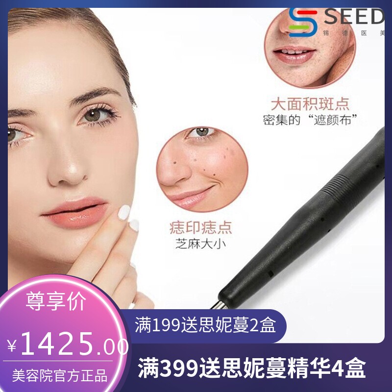 磁波扫斑王美容仪器美容院专用秒斑王秒斑神器收缩毛孔祛斑仪