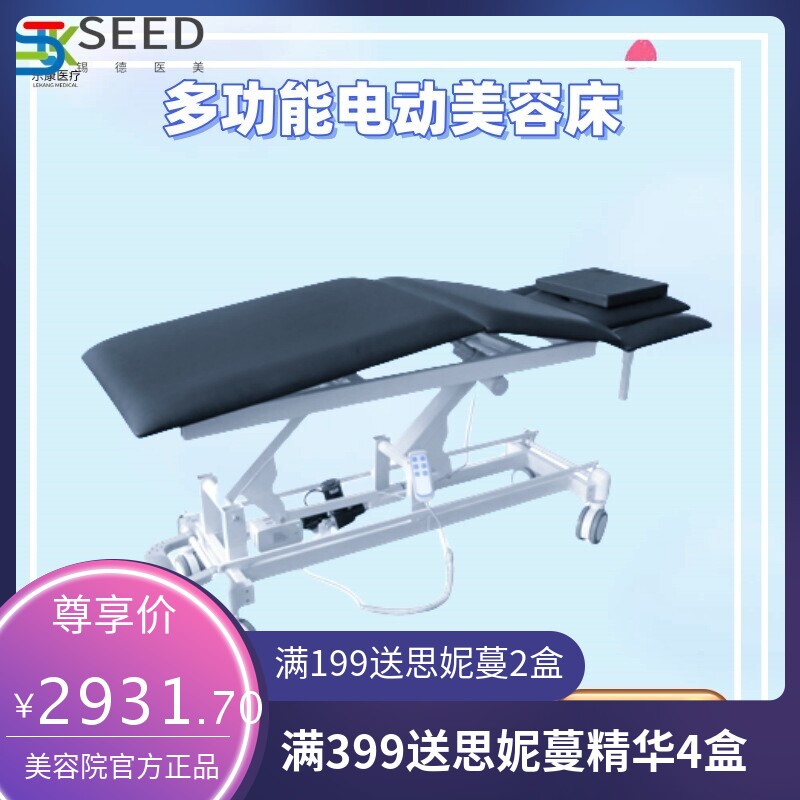 电动美容床升降按摩床理疗推拿床美体升降床正骨床治疗床