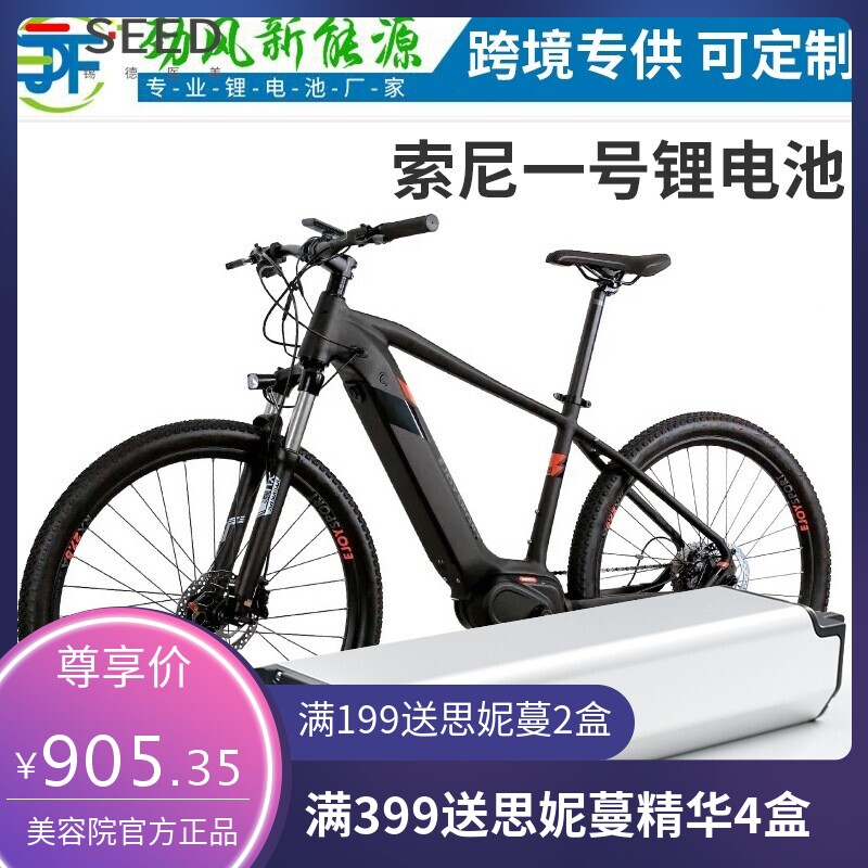 外贸索尼一号款36V48V14AH电动自行车锂电池可拆卸便携电瓶