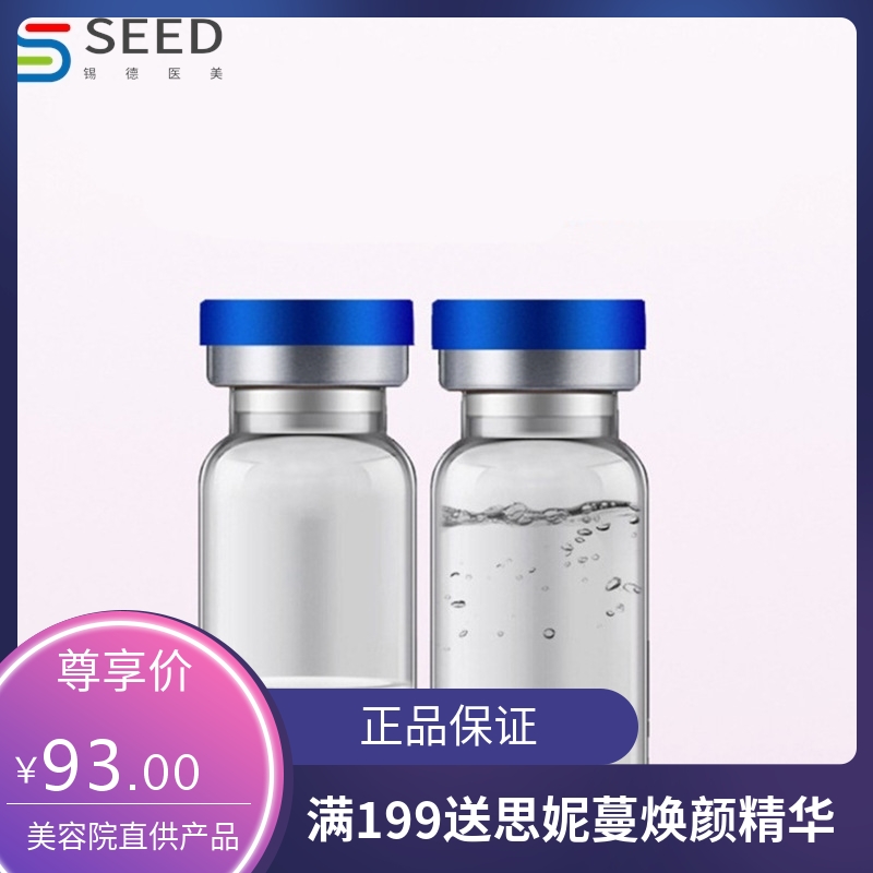 yzmz冻干粉寡肽套盒修护清肌补水亮肤植物冻干粉原液多肽8对