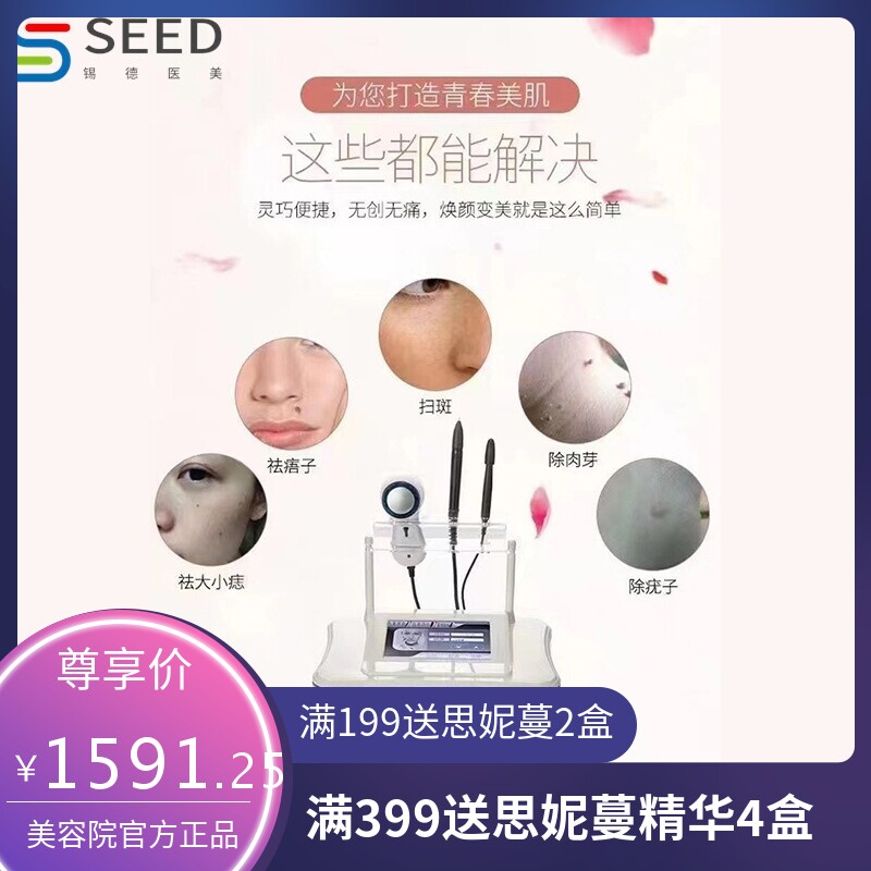 一秒祛斑5g黑科技祛斑仪电磁波扫斑仪无创无痕无恢复期点痣笔商用
