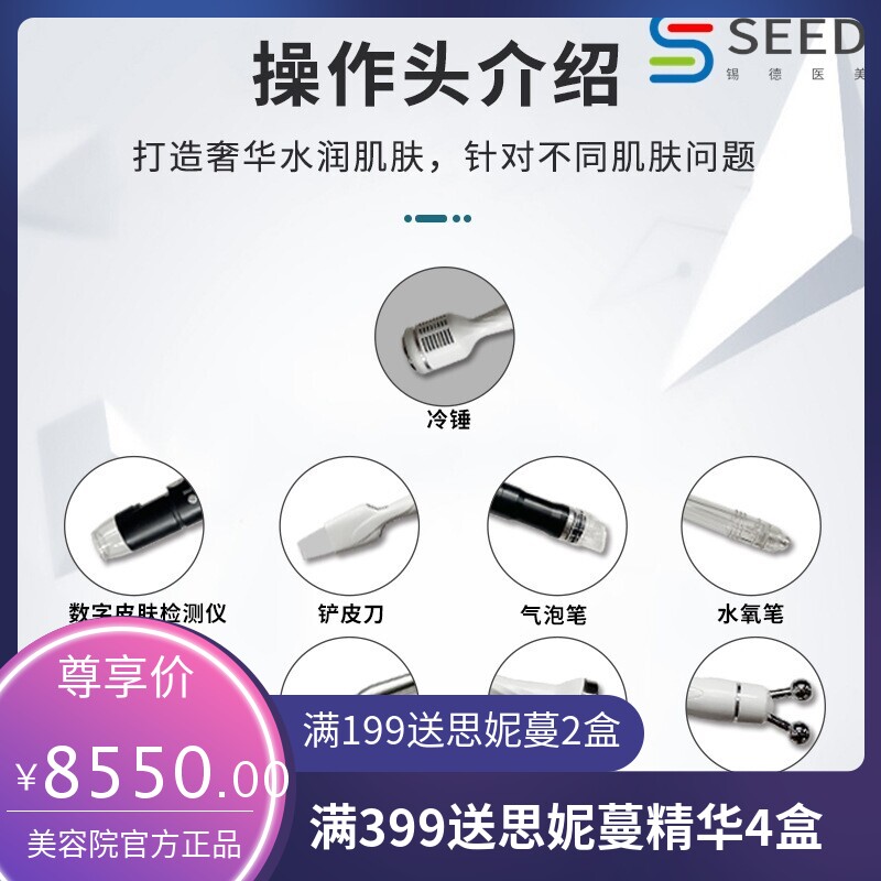 太空人皮肤综合管理仪大气泡小气泡皮肤清洁仪器皮肤注氧光谱仪器