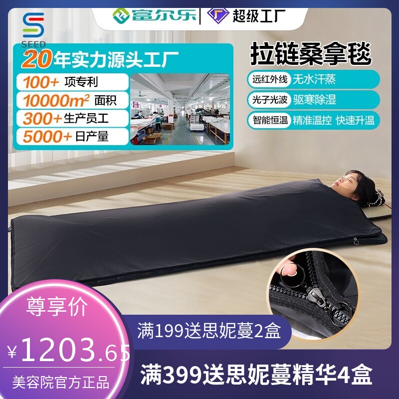 外贸桑拿毯远红外线热敷单拉链排酸毯家用排汗排酸排湿汗蒸毯定制