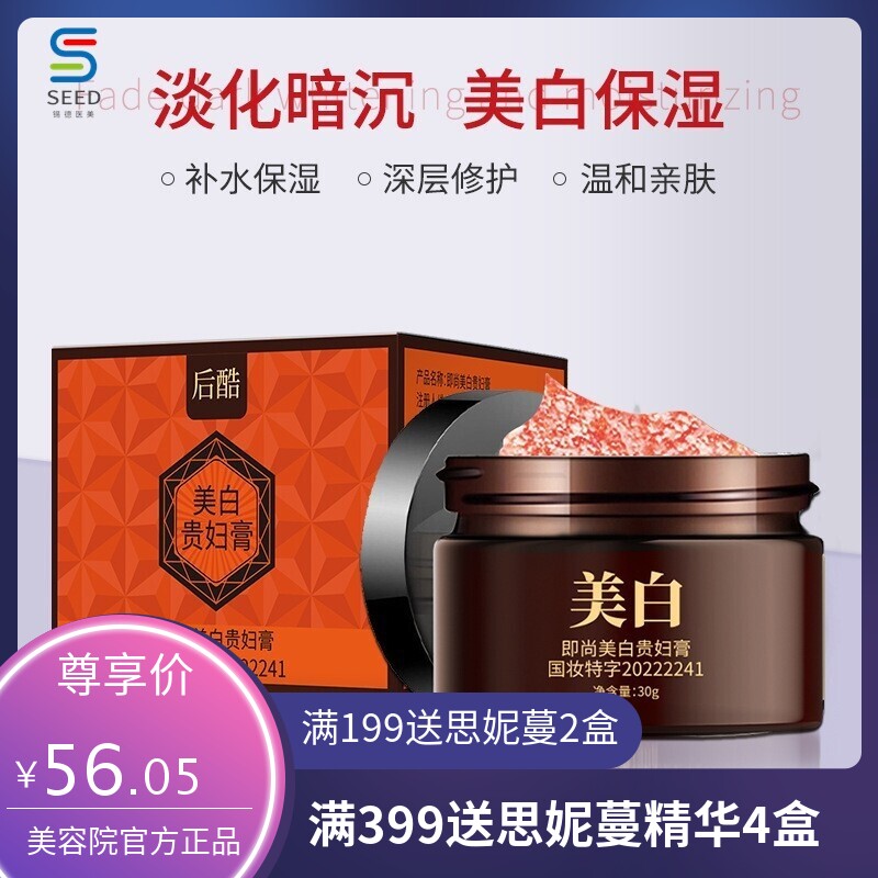 后酷七子粉即尚美白贵妇膏美素颜遮瑕提亮肤色补水保湿裸妆神仙膏