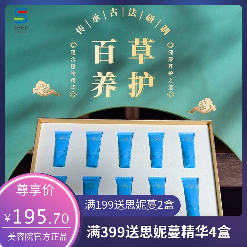 三通大师百草养护膏当归疏通经络按摩霜松解经膜排寒除湿御芙兰同
