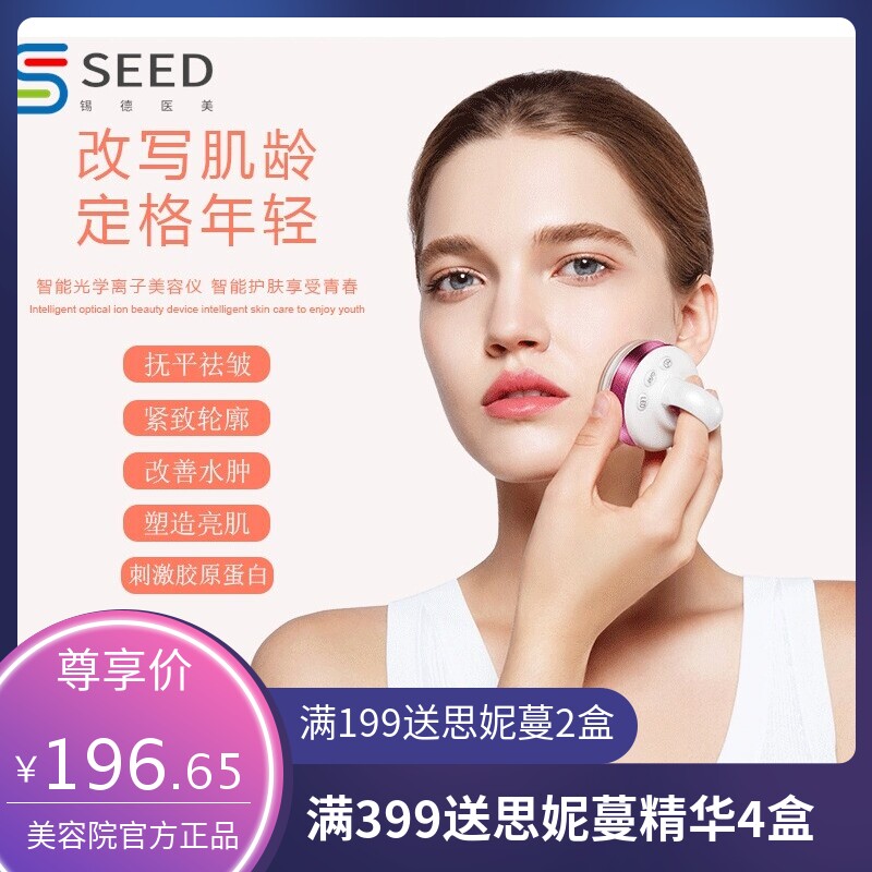 导入彩光美容仪 离子导入导出 祛皱纹抗皱祛皱按摩提拉仪美容仪器