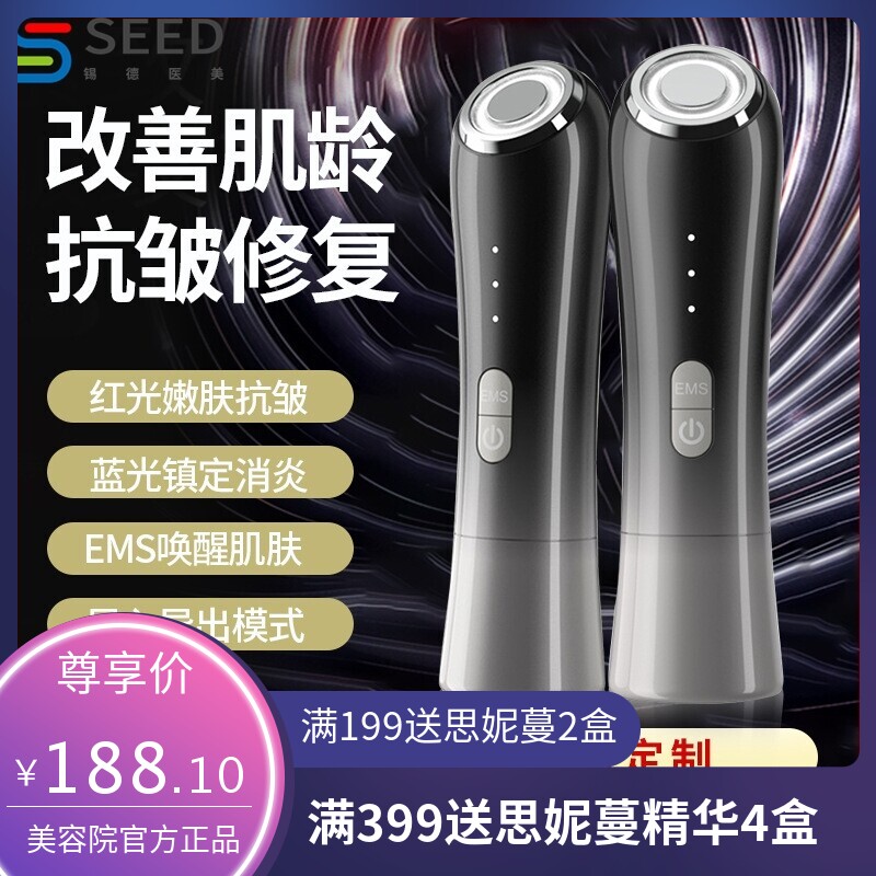 网红款 美容仪器 脸部按摩仪提拉紧致家用洁面面部导入仪眼部嫩肤