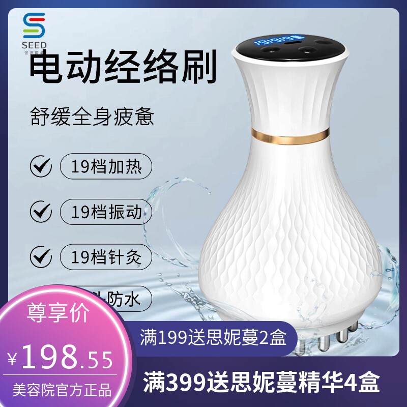 跨境新品电动经络刷电动刮痧仪筋络揉腹按摩仪瘦身仪全身按摩家用