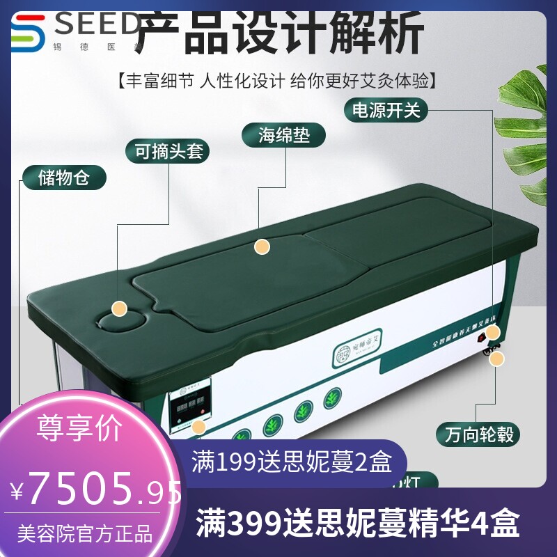厂家艾灸熏蒸仪美容床全身灸按摩床全自动智能净烟理疗艾灸床