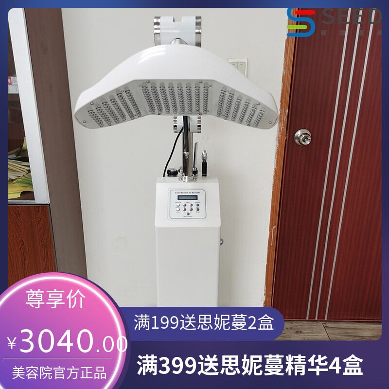 PDT光动力美容仪器脸部美肤美容仪 美白淡斑动力光疗仪美容仪器