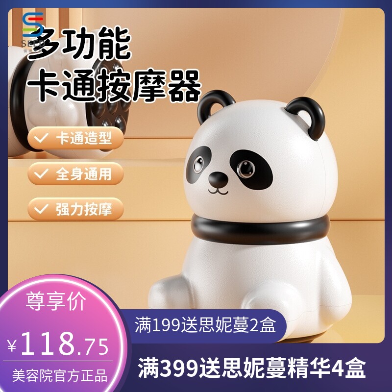 2025跨境新品充电熊猫按摩器卡通颈肩揉腹肌肉电动震动迷你按摩仪