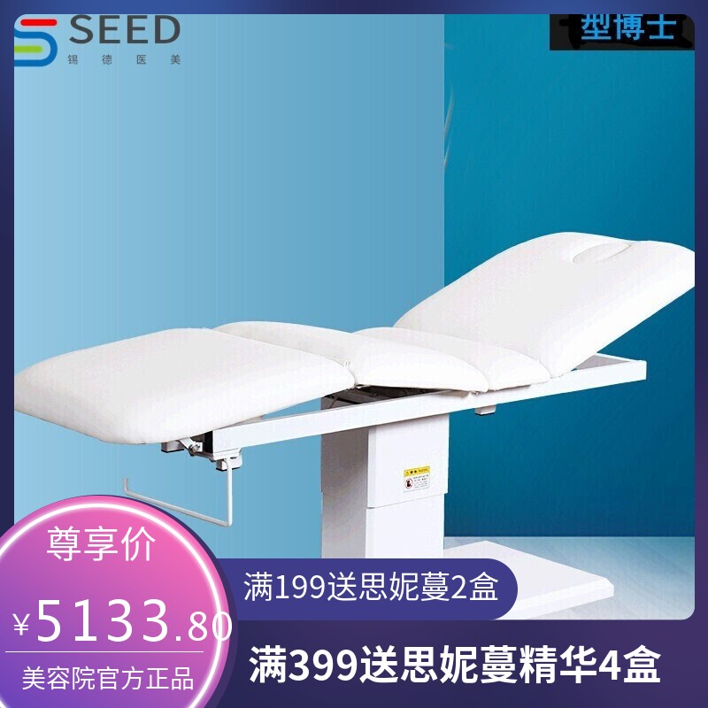 映派 美容床电动整形手术床按摩SPA床微创治疗床纹身纹绣床理疗床