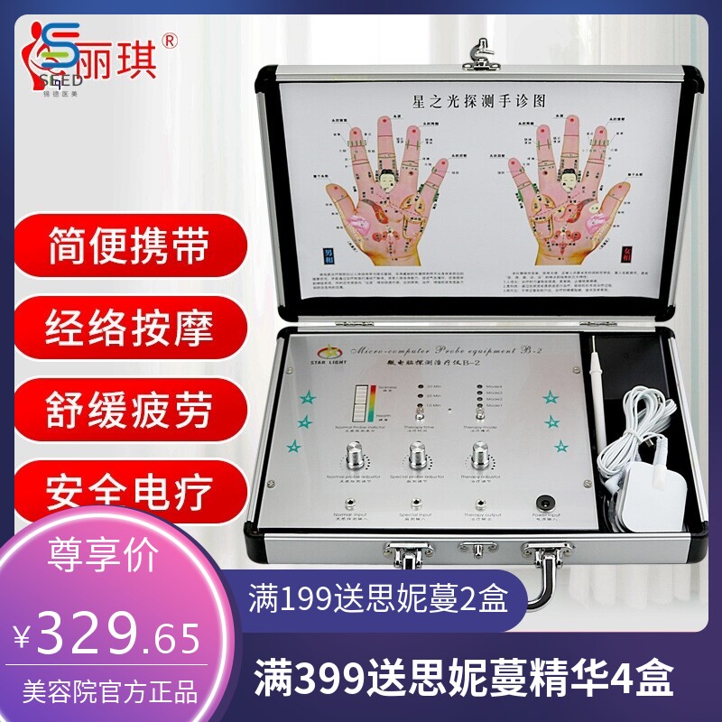 微电脑探测手诊仪手部仪智能颈椎按摩器眼部理疗仪健康检测探测