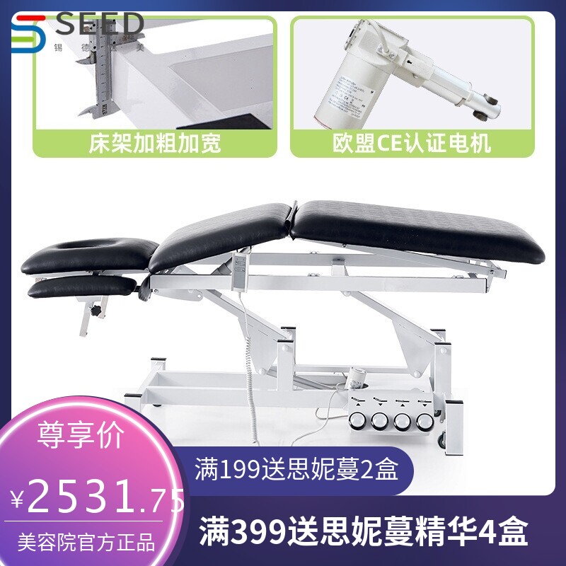 电动美容床整脊床按摩理疗推拿床升降治疗针刀床顿压正骨床纹身床