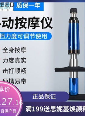 昊梦整脊按摩枪手动脊椎矫正枪正骨枪AMCT活化器正骨枪手动按摩仪