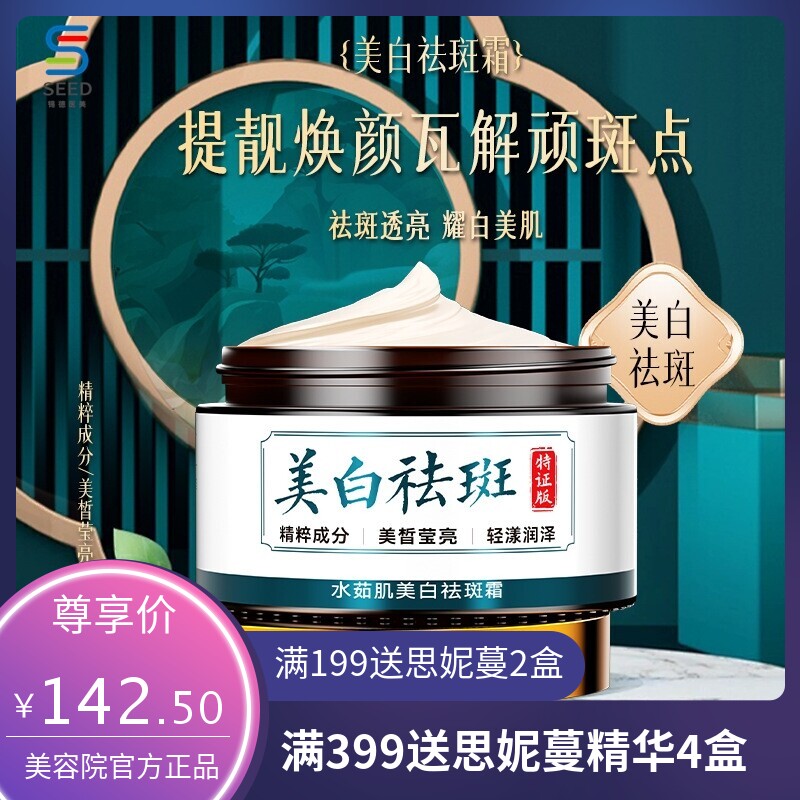 琪钰新款速效美白祛斑霜强效美白祛斑精华液一体美白祛斑精华面霜