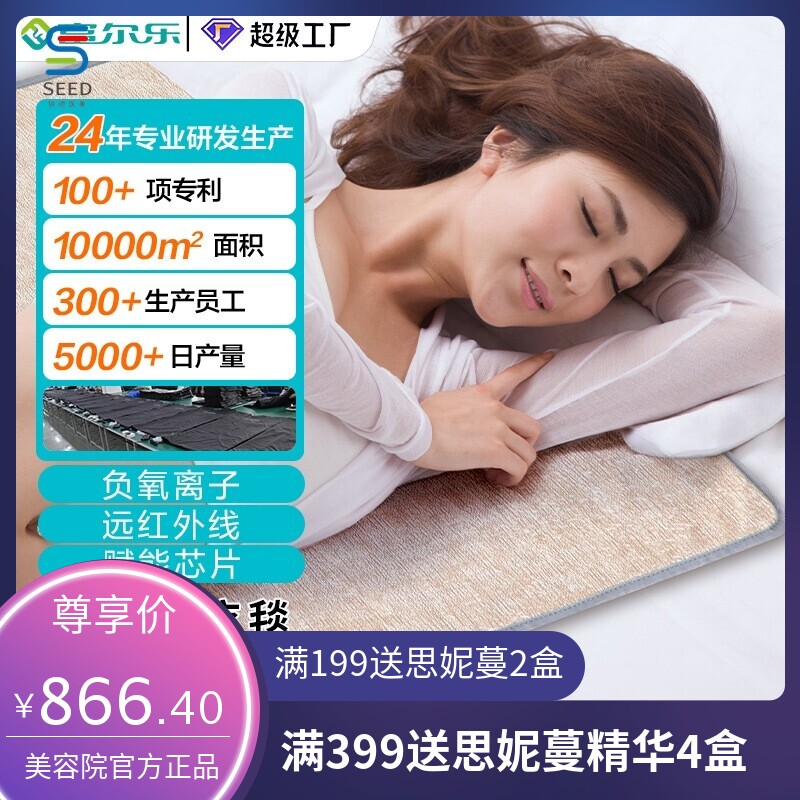 工厂定制远红外线加热垫负离子发热垫三合一电热理疗毯发热垫子