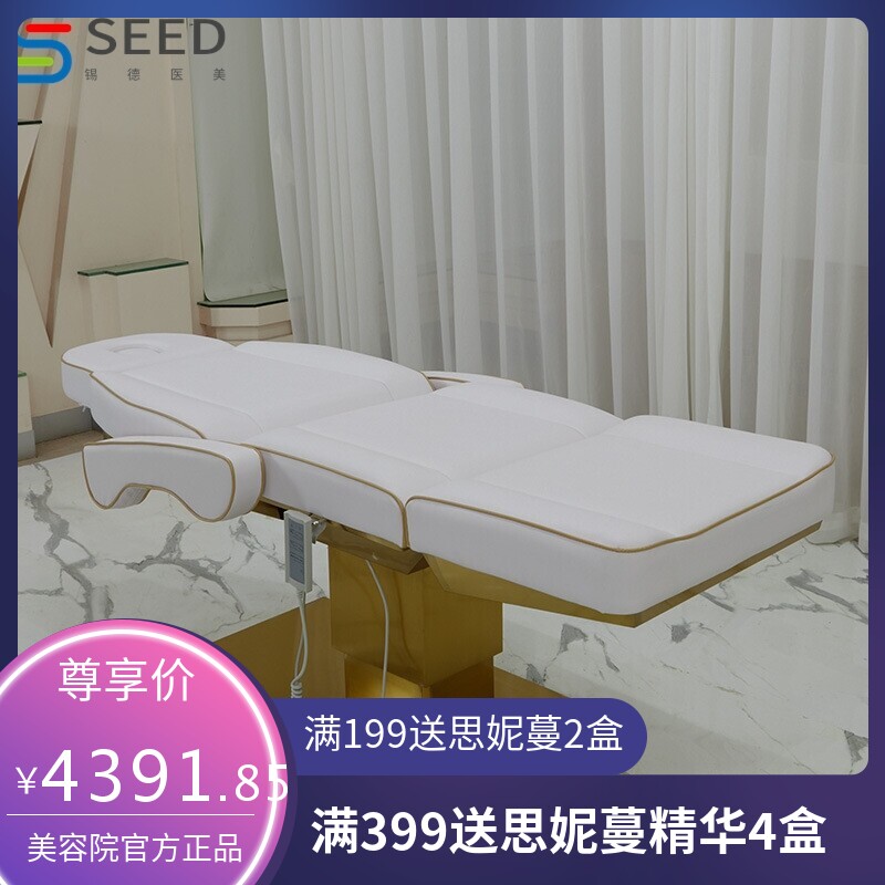 电动美容床种睫毛美睫纹绣床折叠按摩床注射床微整形手术床理疗床