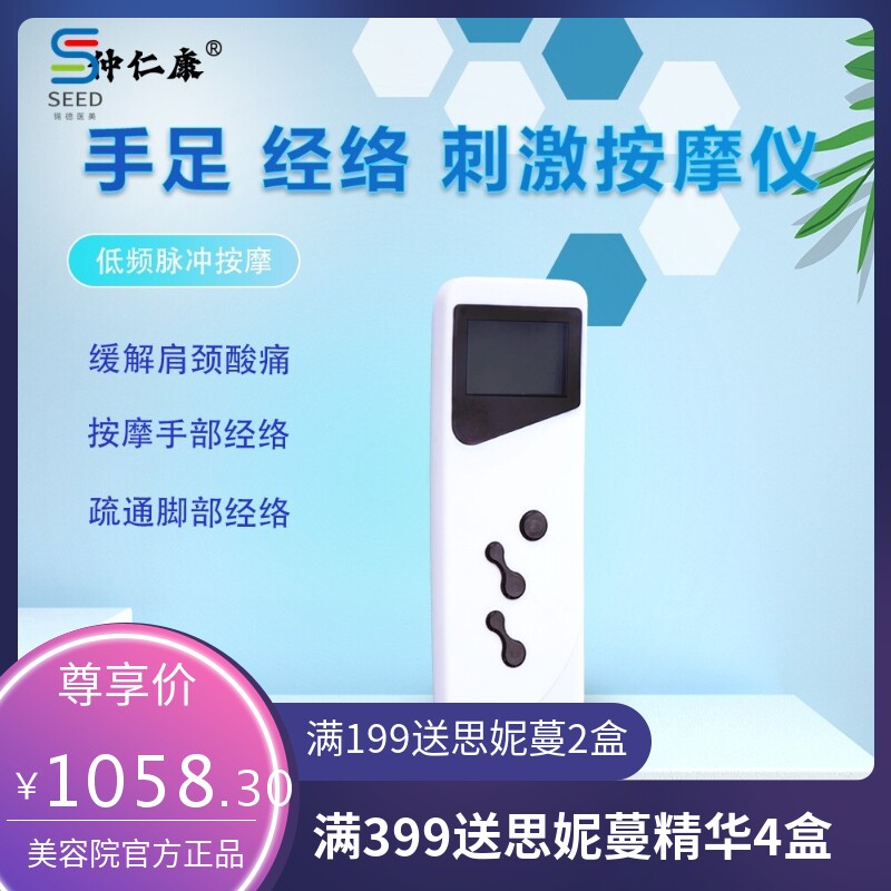 新款低频脉冲仪迷你经络理疗按摩仪手握微电流脉冲仪缓解肩颈手足