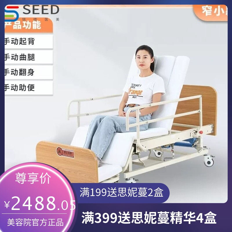 奥克斯护理床家用多功能瘫痪病人老人翻身家庭病号老年大小便病床