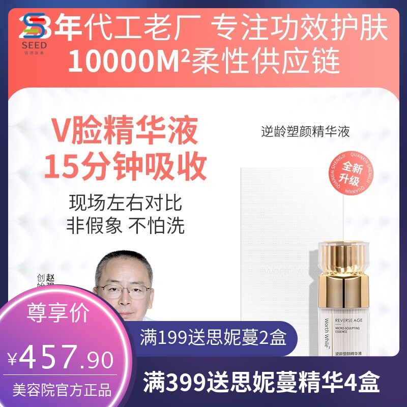 大牌破解提拉精华液抗皱紧致精华轮廓V脸精华原液紧致现货