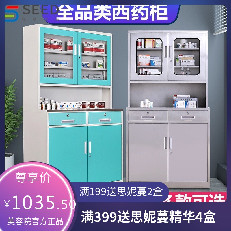 钢制西药柜不锈钢无菌器械柜医院处置台诊所配药柜调剂台中药橱柜