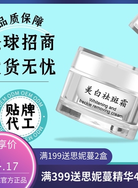 时通美白祛斑霜20g 黑色素淡化色斑淡斑霜 滋润面霜护肤霜