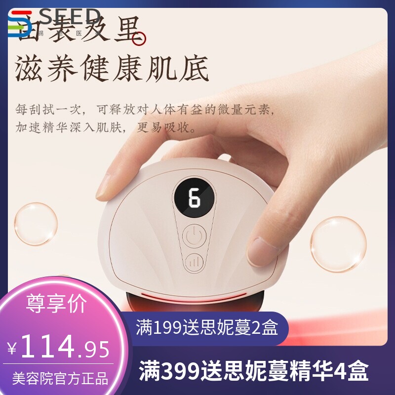 电动砭石刮痧板 智能脸部面部提拉刮脸美容仪经络刷按摩器刮痧仪