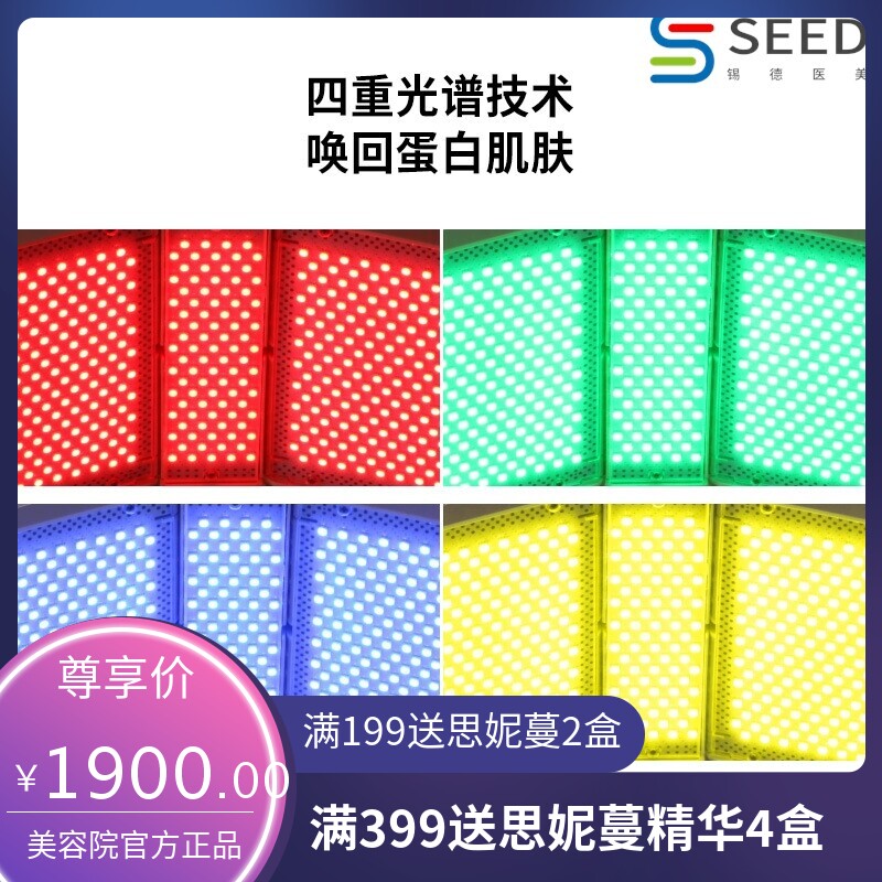 光谱仪光子嫩肤壕华版PDT光动力美白4色彩光LED面罩祛痘美容仪器