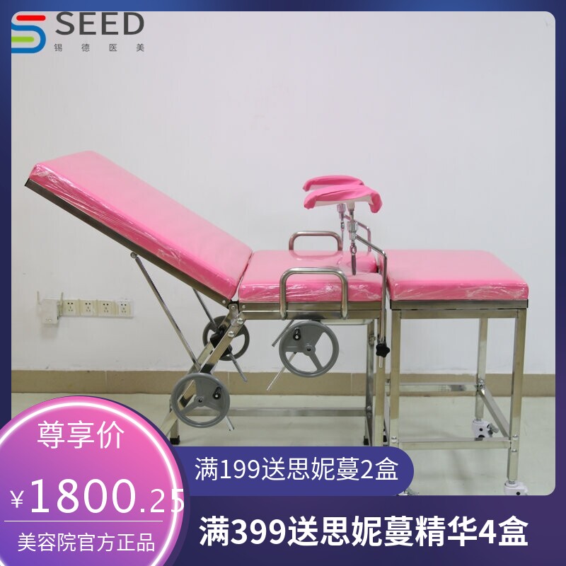 不锈钢妇科检查诊查护理床多功能加厚私密床医院冲洗产床分离式