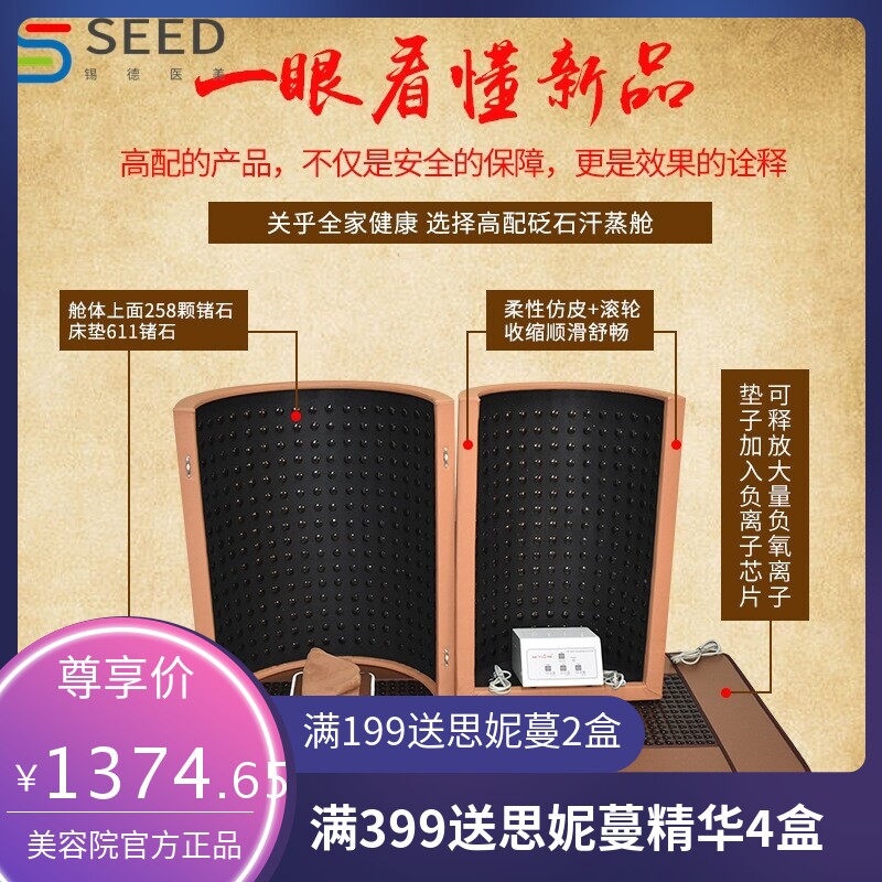 锗砭石能量熏蒸床养生美容桑拿太空仓远红外线光子汗蒸太空舱