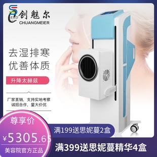 二代太赫兹细胞能量仪全身光波热疗仪微赫慈小钢炮养生排湿理疗仪