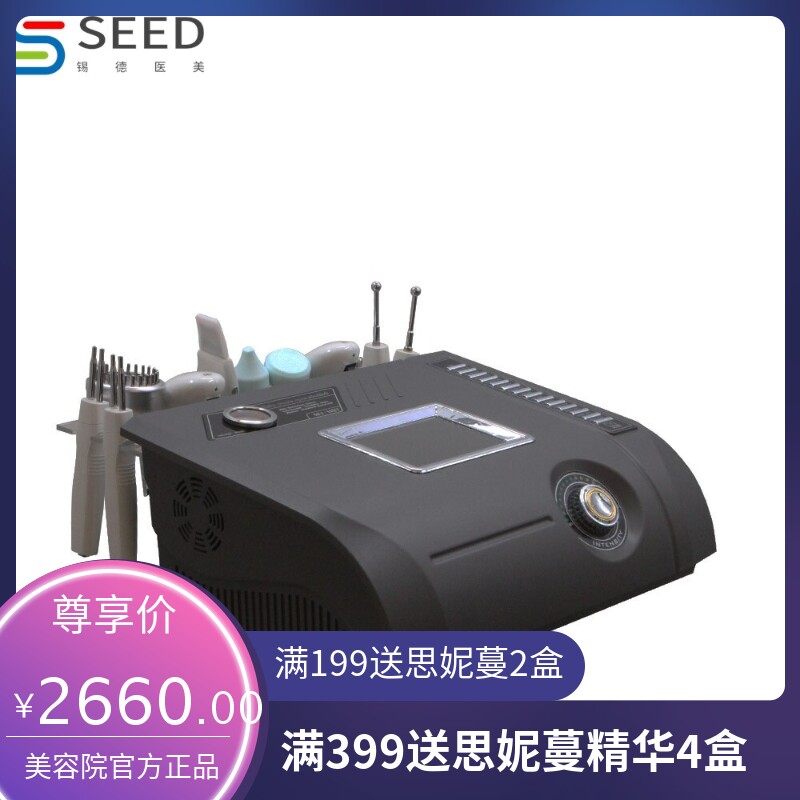 七合一钻石微雕亚马逊BIO拉皮电疗冷热锤魔术手美容导入仪