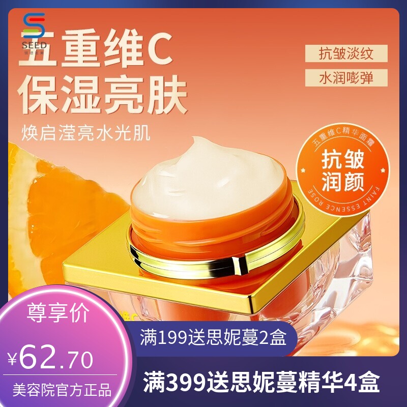 娜蓝博士五重维C精华面霜提亮肤色改善暗沉抗皱淡纹V面霜抖音爆款