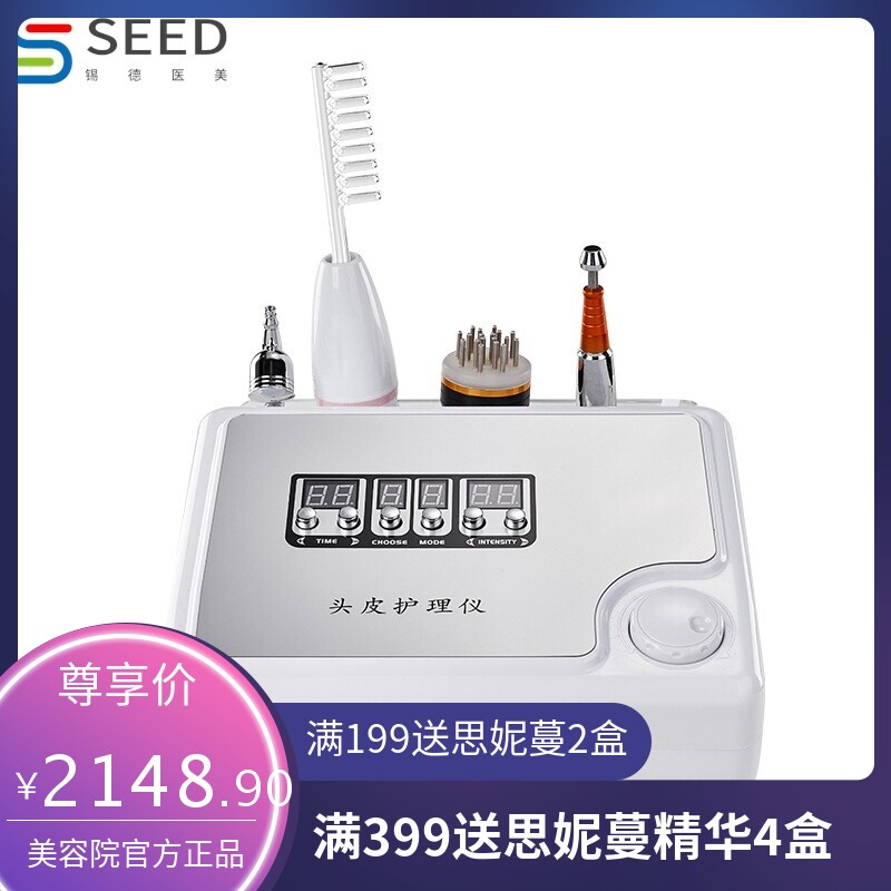 头皮SPA理疗仪器生发养发仪头皮导入仪上药器按摩护发理疗梳厂家