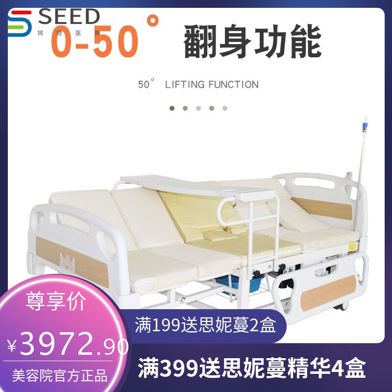 ABS电动多功能遥控护理床起背抬腿升降养老院陪护床电动护理床