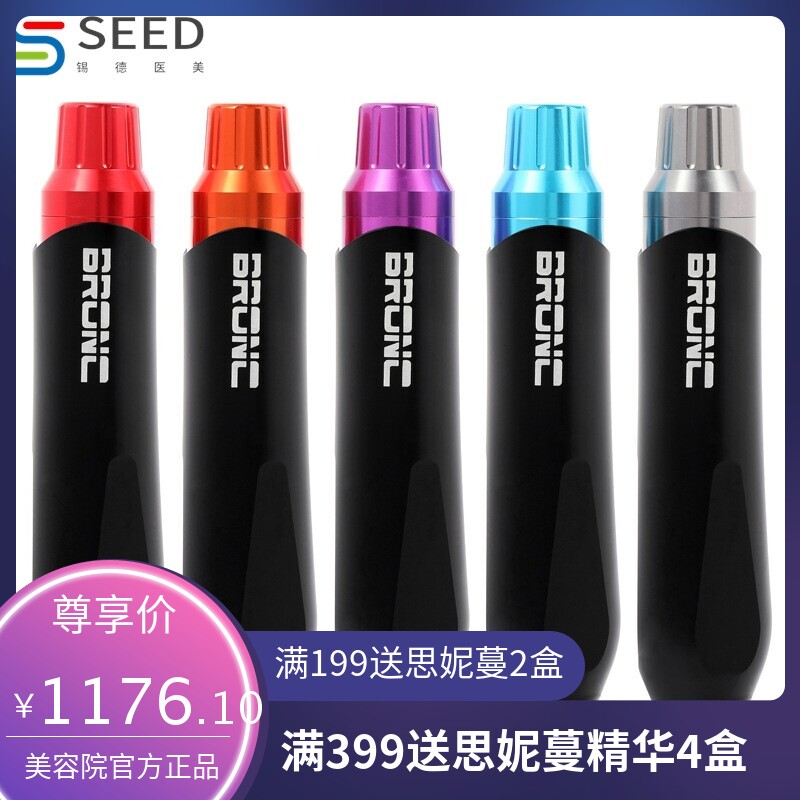 BRONC V6专业纹身机器纹身一体机野马马达纹身纹眉笔纹绣笔