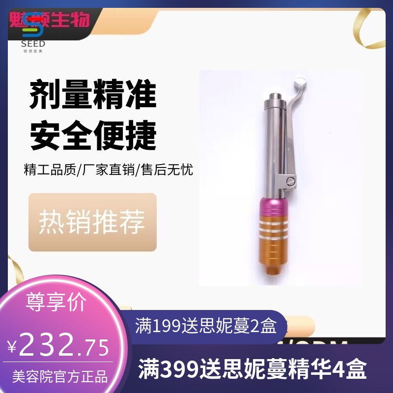 新款连发小钢炮无针雾化仪静音脸部三线提升填充全身导入美容专用