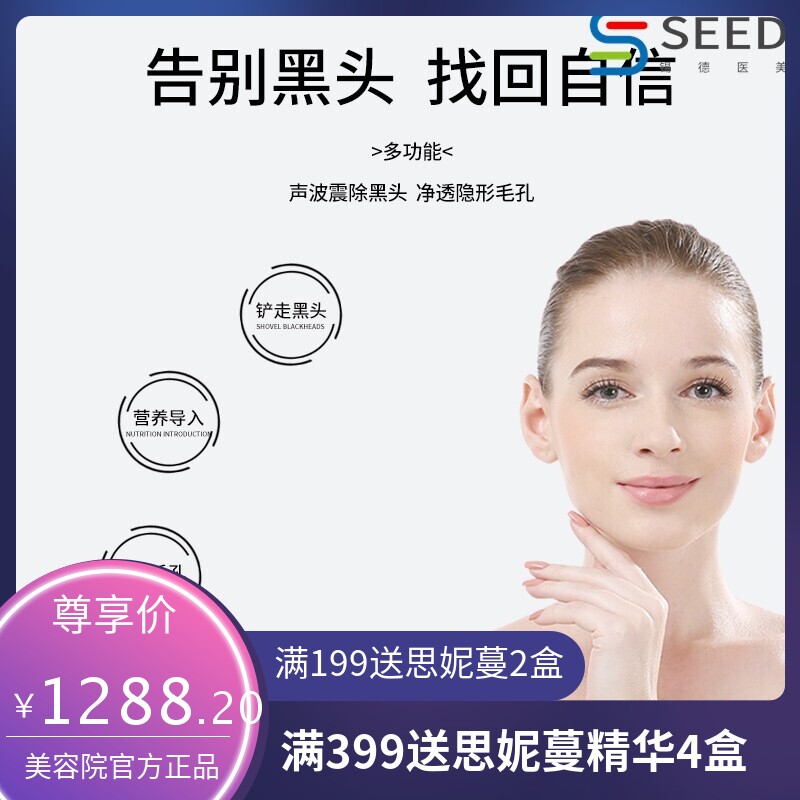 厂家直销超声波去黑头洁面仪脸部清洁双头铲皮机大功率嫩肤美容仪