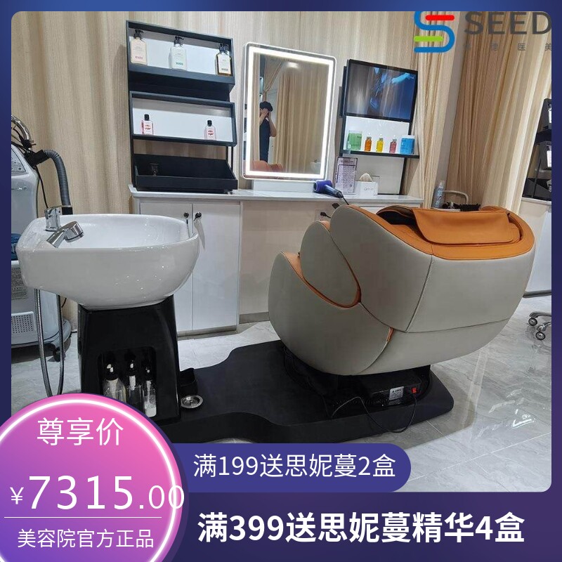 智能豪华电全自动商用美容发店会所半躺冲水床多功能洗头按摩椅子