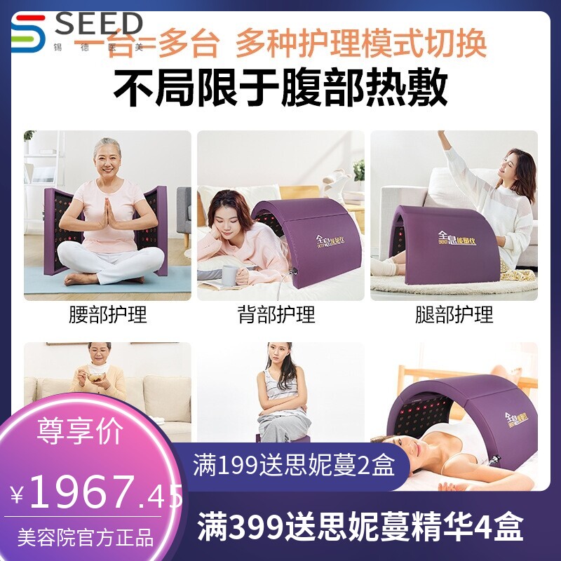 富尔乐光子能量养生舱远红外热敷全息能量仪锗石负半身太空舱