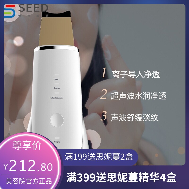 超声波铲皮机去黑头家用美容离子导入导出超声刀洁面仪毛孔清洁器