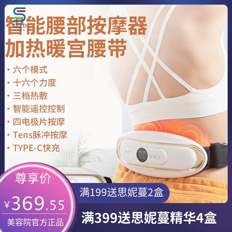智能脉冲腰部按摩仪腰疼电动热敷理疗仪便携式无线家用小型按摩器