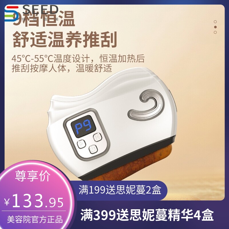 新款砭石电动刮痧仪面部护理刮痧板全身通用加热经络刷按摩器