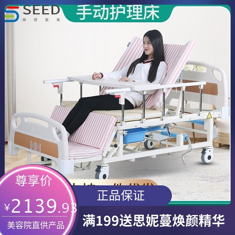永辉手动护理床家用多功能医疗床病人床老人翻身床医用带便孔病床