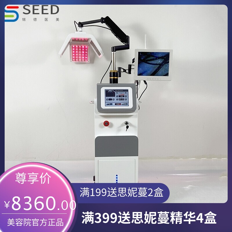 多功能智能头皮检测仪毛发毛囊一体机激光生发仪 冷光生发光谱仪