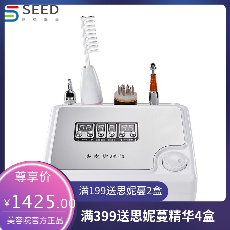 头皮SPA理疗仪器生发养发仪头皮导入仪上药器按摩护发理疗梳厂家